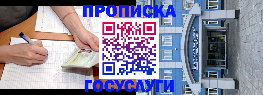 регистрация в Городце